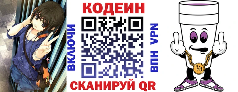 Кодеиновый сироп Lean Purple Drank МЕГА ссылка Норильск