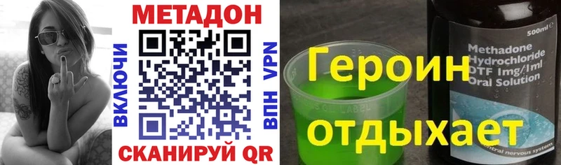 Метадон VHQ Норильск